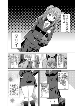 Page 4 of Shirouto Toukou Taiken JK Seifuku Shintai Kensa