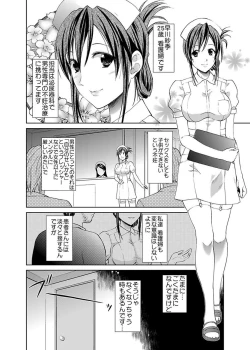 Page 64 of Shirouto Toukou Taiken JK Seifuku Shintai Kensa
