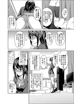 Page 84 of Shirouto Toukou Taiken JK Seifuku Shintai Kensa