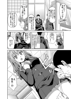 Page 8 of Shirouto Toukou Taiken JK Seifuku Shintai Kensa