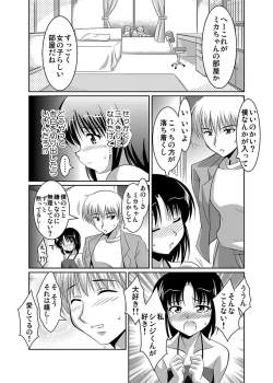 Page 124 of Shirouto Toukou Taiken Joshikousei Roshutsu Inkou Densha