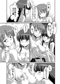 Page 145 of Shirouto Toukou Taiken Joshikousei Roshutsu Inkou Densha