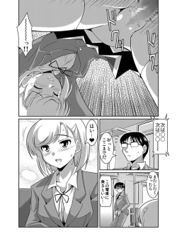 Page 19 of Shirouto Toukou Taiken Joshikousei Roshutsu Inkou Densha