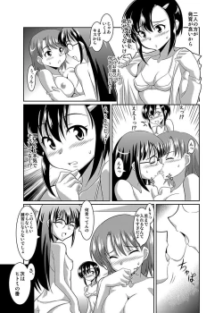 Page 47 of Shirouto Toukou Taiken Joshikousei Roshutsu Inkou Densha