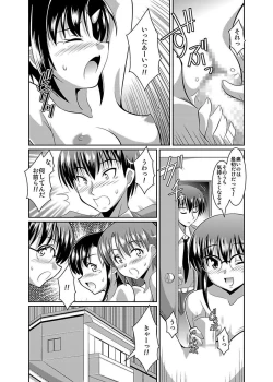 Page 53 of Shirouto Toukou Taiken Joshikousei Roshutsu Inkou Densha