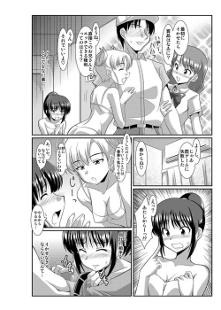 Page 67 of Shirouto Toukou Taiken Joshikousei Roshutsu Inkou Densha
