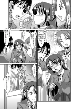Page 79 of Shirouto Toukou Taiken Joshikousei Roshutsu Inkou Densha