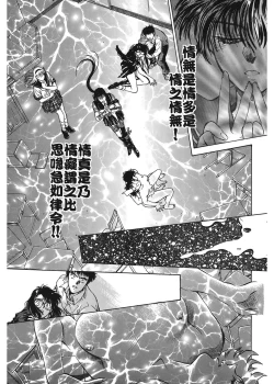 Page 103 of Gakuen Nanafushigi