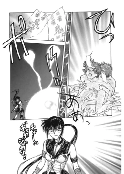 Page 104 of Gakuen Nanafushigi