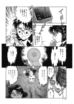 Page 112 of Gakuen Nanafushigi