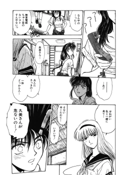 Page 115 of Gakuen Nanafushigi