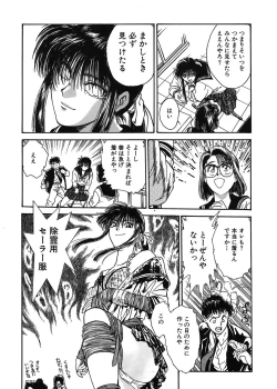 Page 11 of Gakuen Nanafushigi