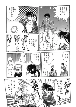 Page 121 of Gakuen Nanafushigi