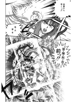 Page 134 of Gakuen Nanafushigi