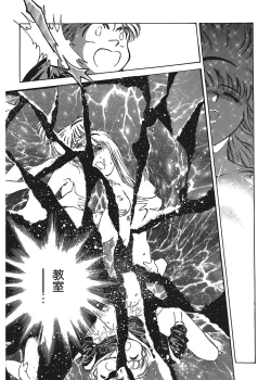 Page 135 of Gakuen Nanafushigi