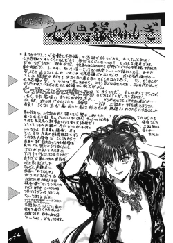 Page 137 of Gakuen Nanafushigi