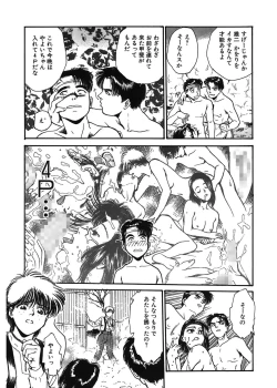 Page 145 of Gakuen Nanafushigi