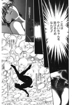 Page 151 of Gakuen Nanafushigi