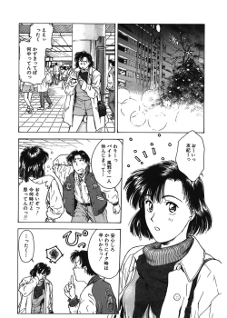 Page 160 of Gakuen Nanafushigi