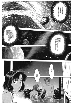 Page 172 of Gakuen Nanafushigi