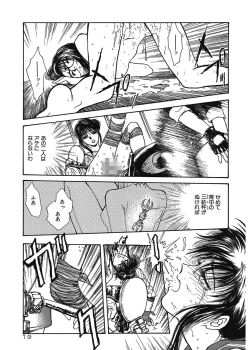 Page 19 of Gakuen Nanafushigi