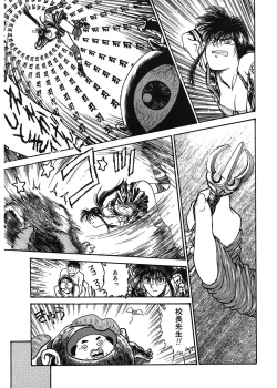 Page 21 of Gakuen Nanafushigi