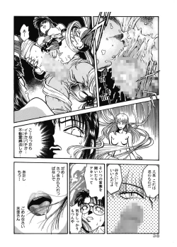 Page 38 of Gakuen Nanafushigi