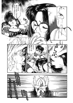 Page 39 of Gakuen Nanafushigi