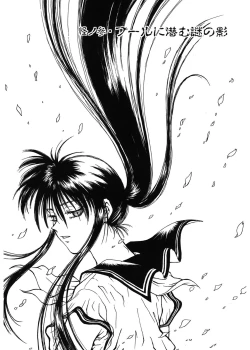 Page 48 of Gakuen Nanafushigi