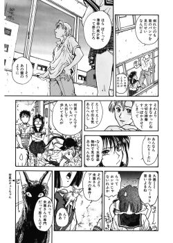 Page 53 of Gakuen Nanafushigi