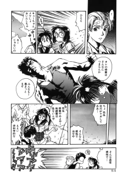 Page 54 of Gakuen Nanafushigi