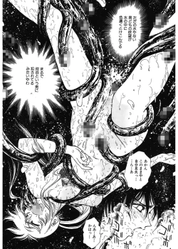 Page 58 of Gakuen Nanafushigi