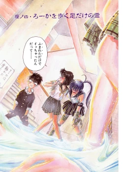 Page 66 of Gakuen Nanafushigi