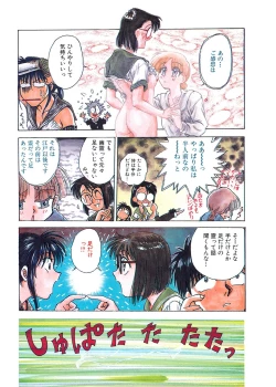Page 72 of Gakuen Nanafushigi