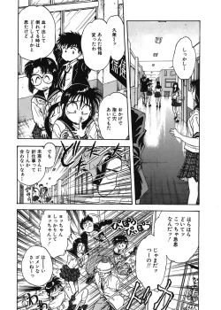 Page 86 of Gakuen Nanafushigi