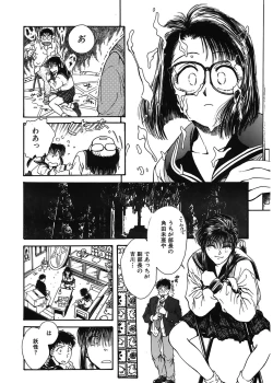 Page 8 of Gakuen Nanafushigi
