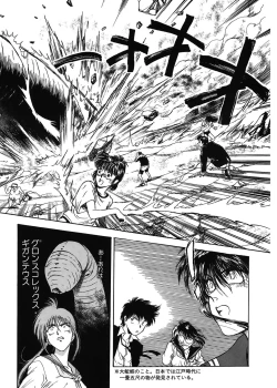 Page 92 of Gakuen Nanafushigi