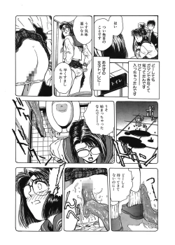 Page 9 of Gakuen Nanafushigi