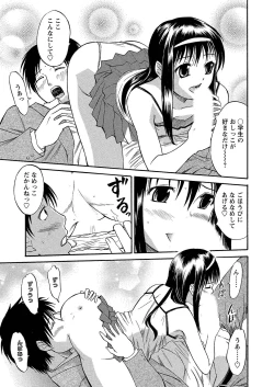 Page 112 of Ubukari I