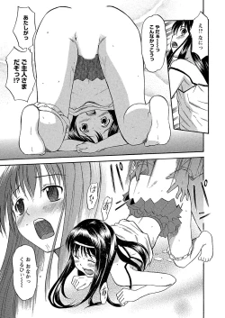 Page 118 of Ubukari I