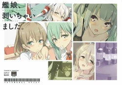 Page 14 of Kanmusu, Muichaimashita.