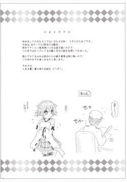 Page 4 of Hiei ga! Kiai! Iremasu!