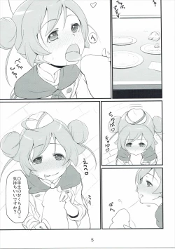 Page 4 of 行きつけのイタ飯屋のJSがデリバリーサービスを始めたので週3ペースでイタリアンを食べている自分はもうイタリア人といっても過言ではないと思う