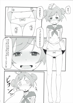 Page 7 of 行きつけのイタ飯屋のJSがデリバリーサービスを始めたので週3ペースでイタリアンを食べている自分はもうイタリア人といっても過言ではないと思う