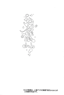 Page 3 of Saimin nante Kakaranai!!! Fumizuki