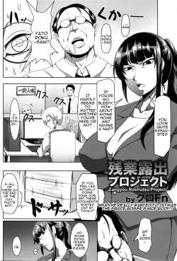 Page 1 of Zangyou Roshutsu Project | Overtime Exposure Project