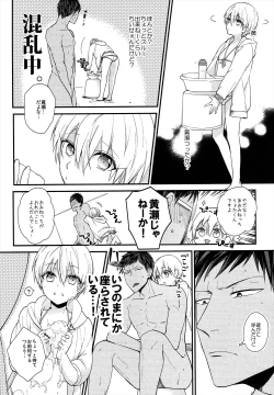Page 10 of Lovely Delivery Ryota-kun Forty Minutes