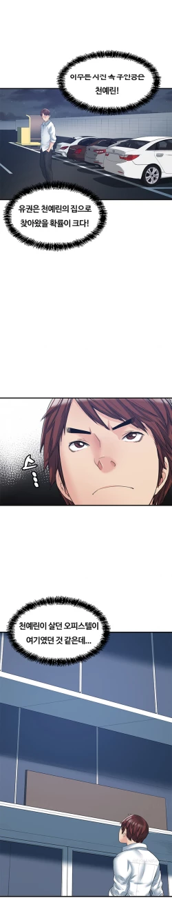 Page 156 of Best Friend Girlfriend Ch.1-17