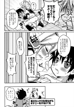 Page 10 of Master no Otouto to