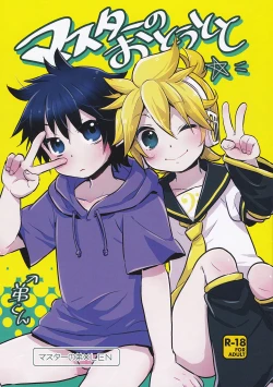 Page 1 of Master no Otouto to